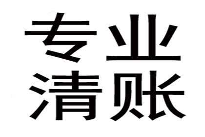 建筑公司百万工程款追回，讨债团队立大功！